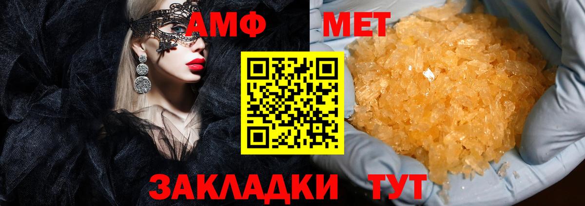 Тара  АМФ VHQ  АМФЕТАМИН  Вход с VPN 