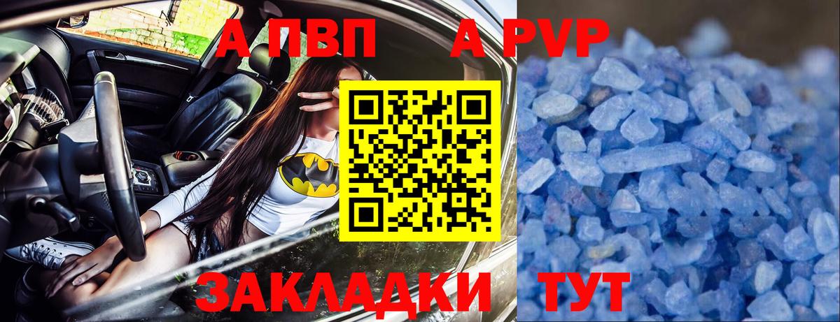 A PVP крисы CK Тара