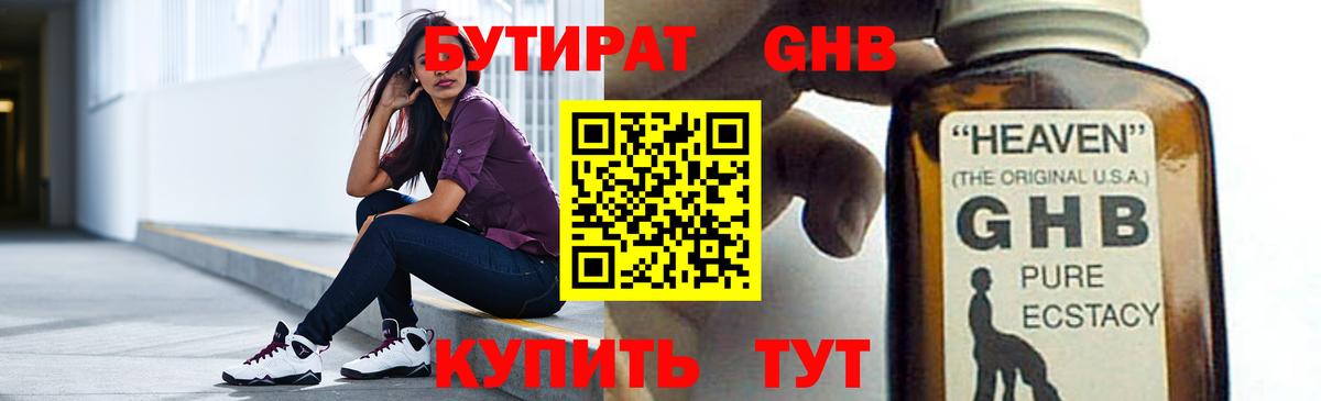Бутират BDO 33% Тара