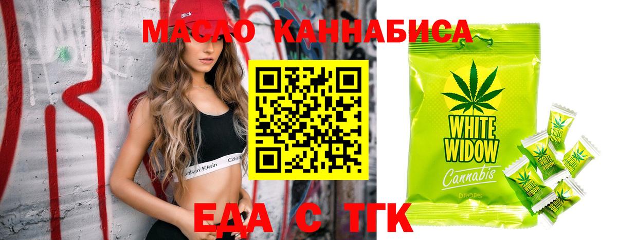 Cannafood конопля  Вход с VPN  Тара 