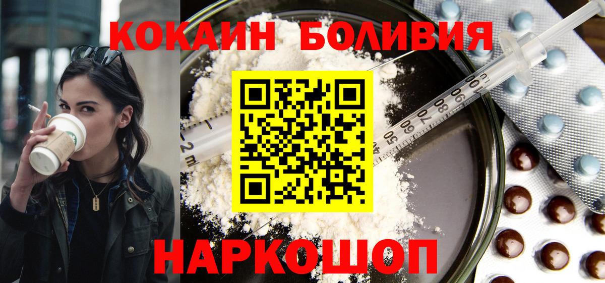 Тара  Кокаин Fish Scale  COCAIN FishScale  КОКАИН  Вход с VPN 