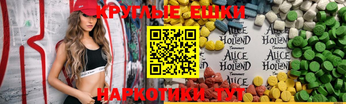 ЭКСТАЗИ ешки Тара