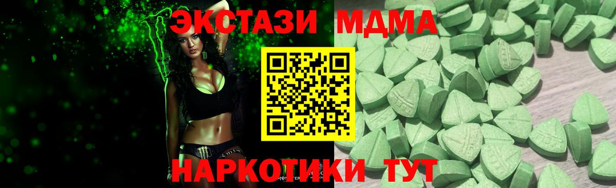 ЭКСТАЗИ бентли  ЭКСТАЗИ mix  Экстази  Тара  Вход с VPN 