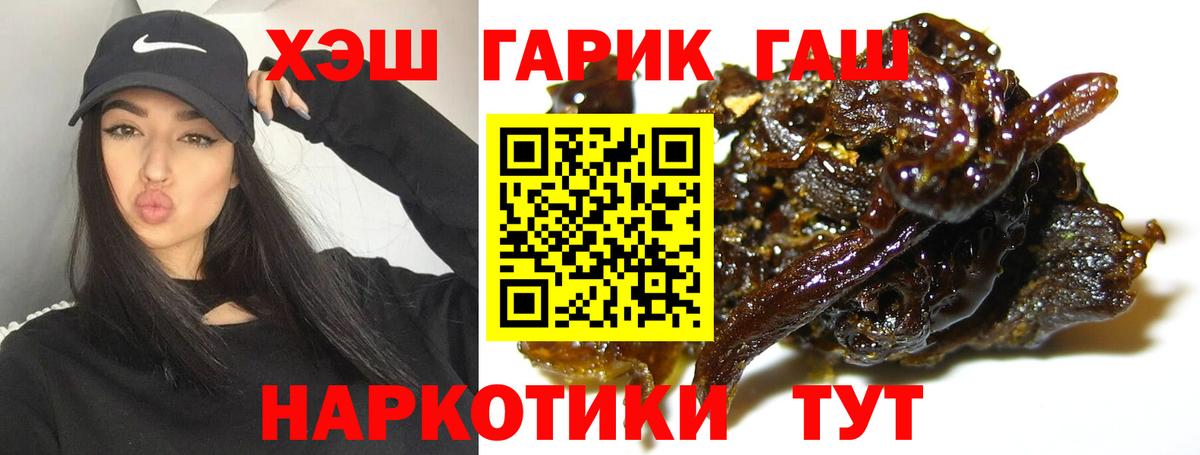 ГАШ убойный  Вход с VPN  Тара  как найти наркотики  ГАШИШ ice o lator  ГАШИШ 
