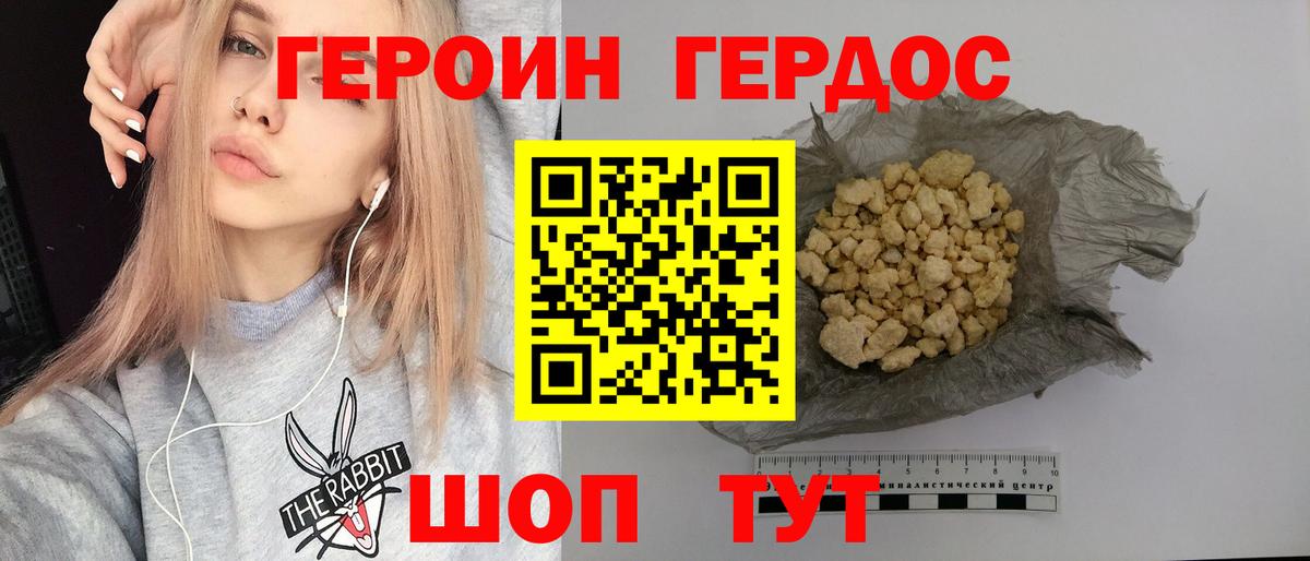 ГЕРОИН гречка  Вход с VPN  ГЕРОИН  Тара 