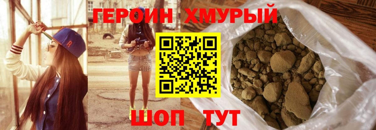 ГЕРОИН Афган Тара