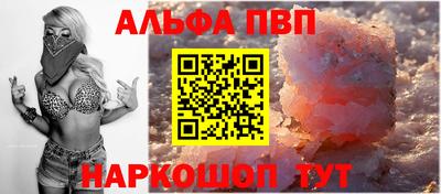 ALPHA-PVP Моздок