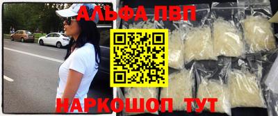 ALPHA-PVP Моздок