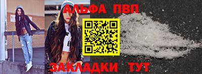 ALPHA-PVP Моздок