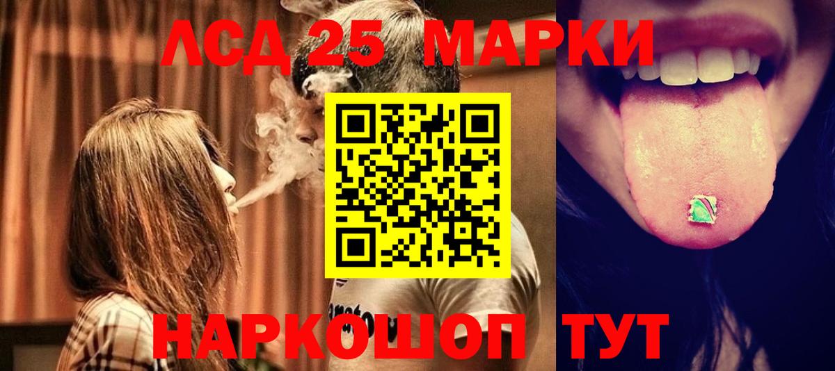 Лсд 25 экстази кислота  Вход с VPN  ЛСД экстази кислота  Тара 