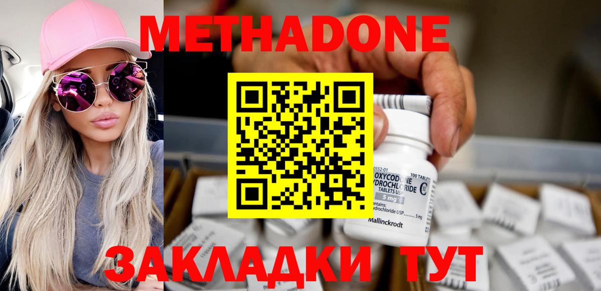 Тара  Метадон VHQ  Метадон кристалл  Вход с VPN 