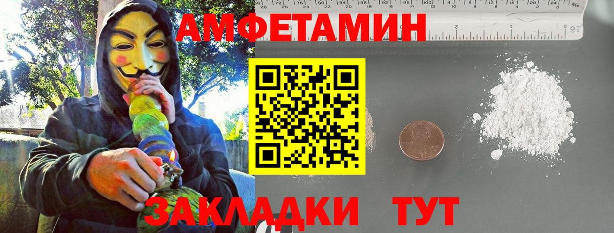 Метамфетамин пудра  Вход с VPN  Тара 