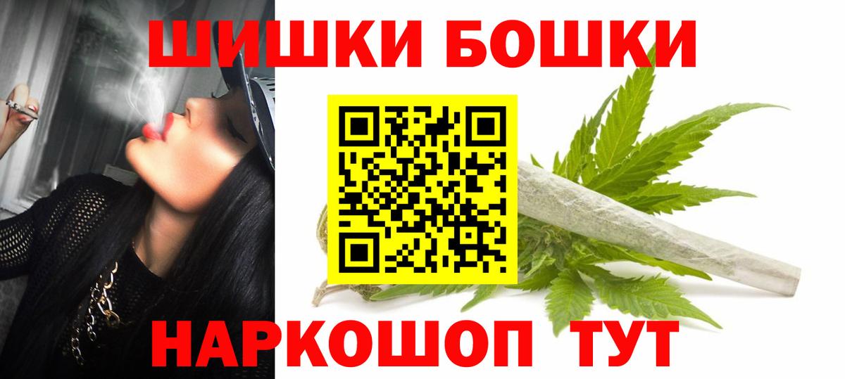 Бошки Шишки план  Вход с VPN  Тара  Марихуана тримм  Каннабис MAZAR 